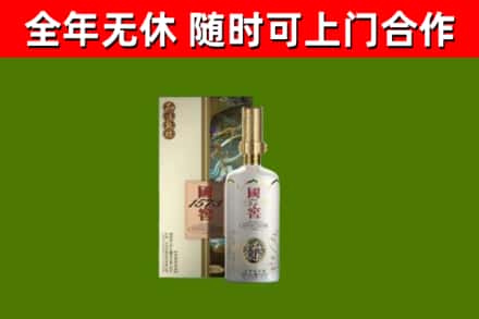 崂山区回收国窖1573价格