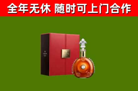 崂山区回收路易十三