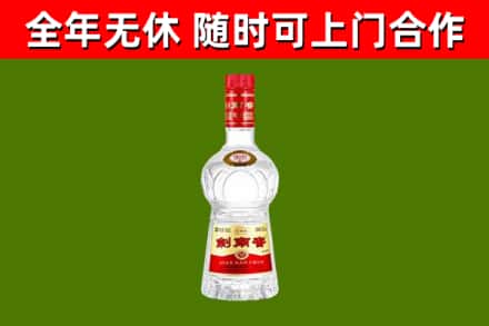 崂山区回收剑南春