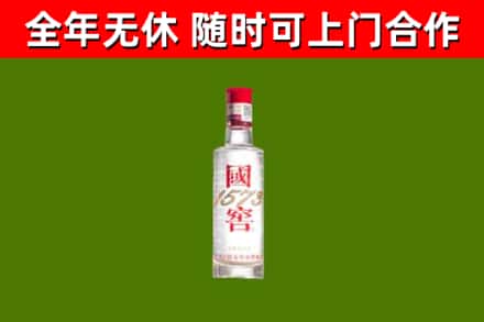 崂山区回收国窖1573