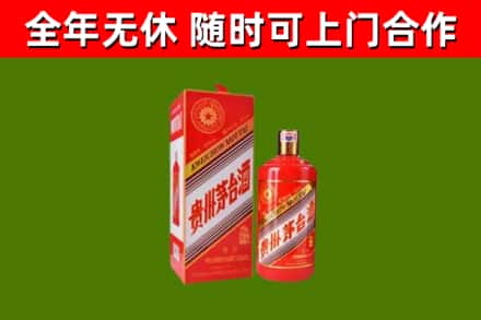 崂山区烟酒回收生肖茅台酒瓶.jpg