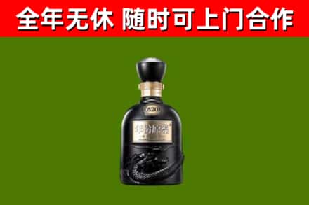 崂山区回收古井贡酒