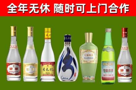 崂山区回收老汾酒